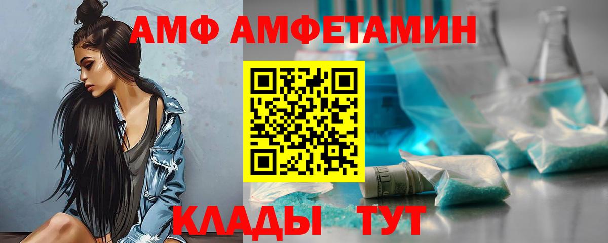 Amphetamine Premium Обнинск