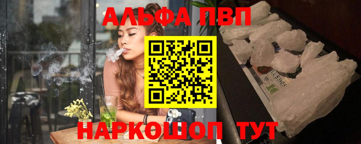 Обнинск  Alpha-PVP Crystall  A-PVP крисы CK  Вход с VPN  APVP СК 