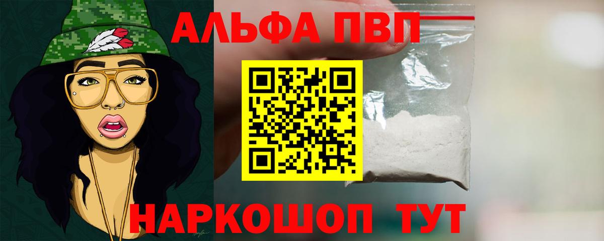 A-PVP мука Обнинск