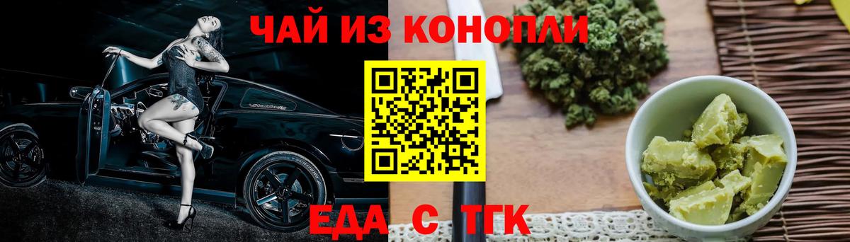 Cannafood марихуана  Вход с VPN  Обнинск 