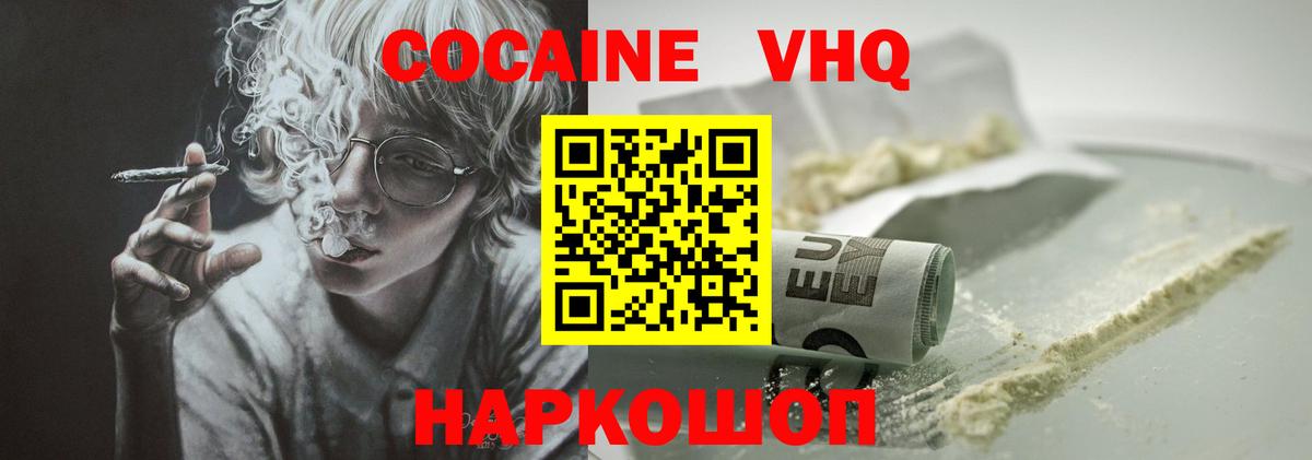 КОКАИН 98%  Кокаин Колумбийский  Вход с VPN  Обнинск 