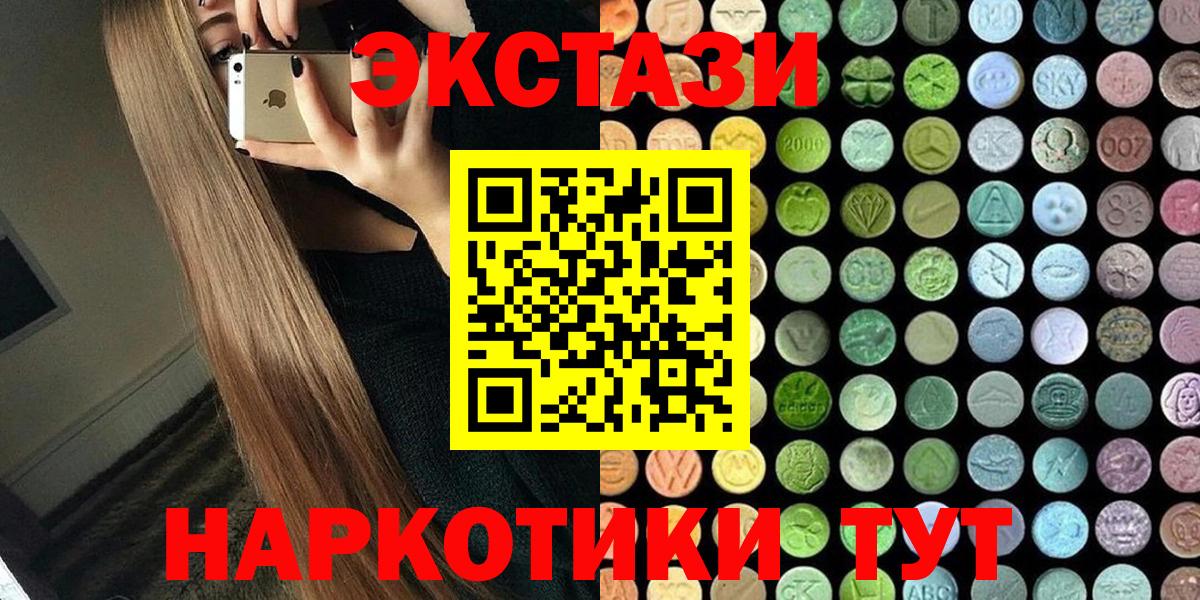 Обнинск  Ecstasy 99%  Вход с VPN 