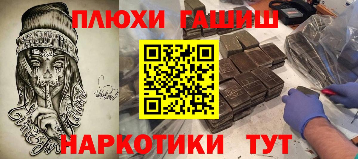 Гашиш убойный Обнинск