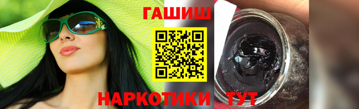 Обнинск  ГАШИШ убойный  ГАШ  ГАШИШ индика сатива  Вход с VPN 