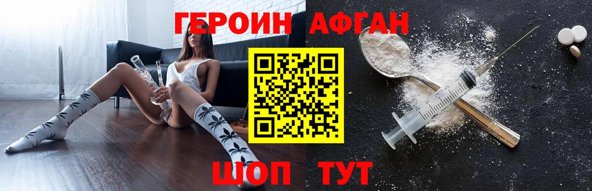 ГЕРОИН  Вход с VPN  Обнинск  ГЕРОИН белый 