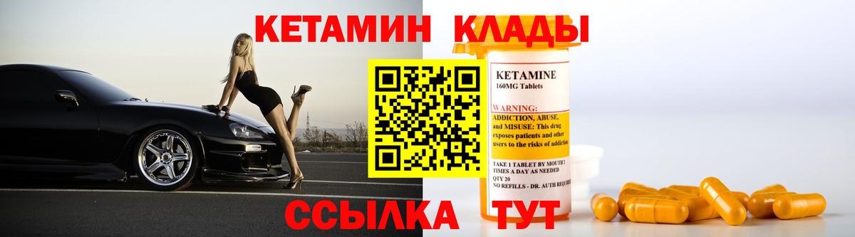 Обнинск  Кетамин ketamine  Вход с VPN 