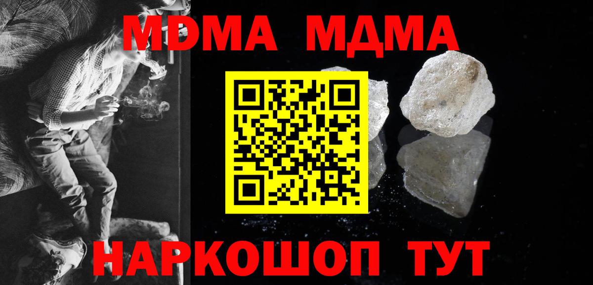 МДМА crystal  Вход с VPN  МДМА  МДМА crystal  Обнинск 