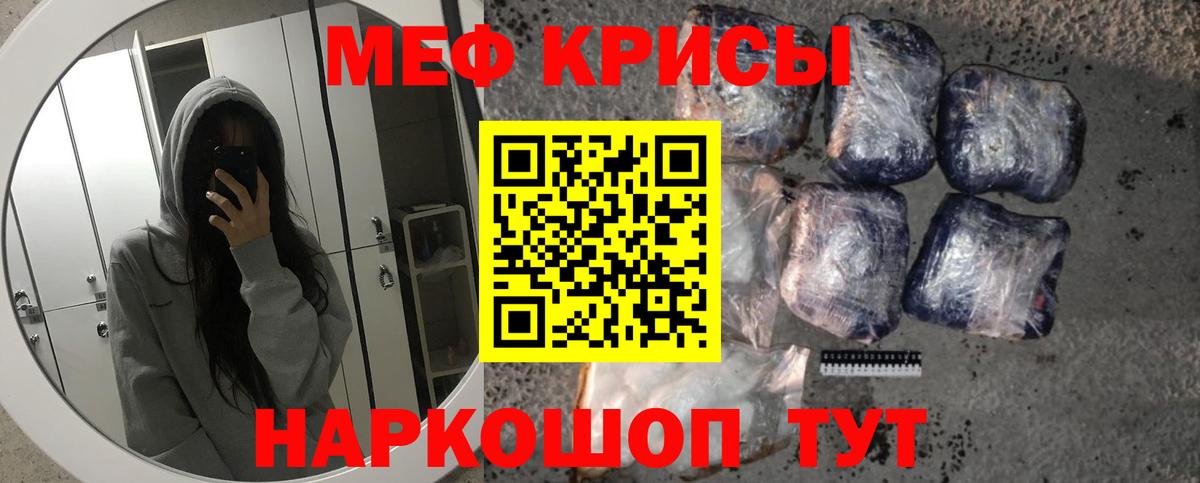 МЕФ мука Обнинск