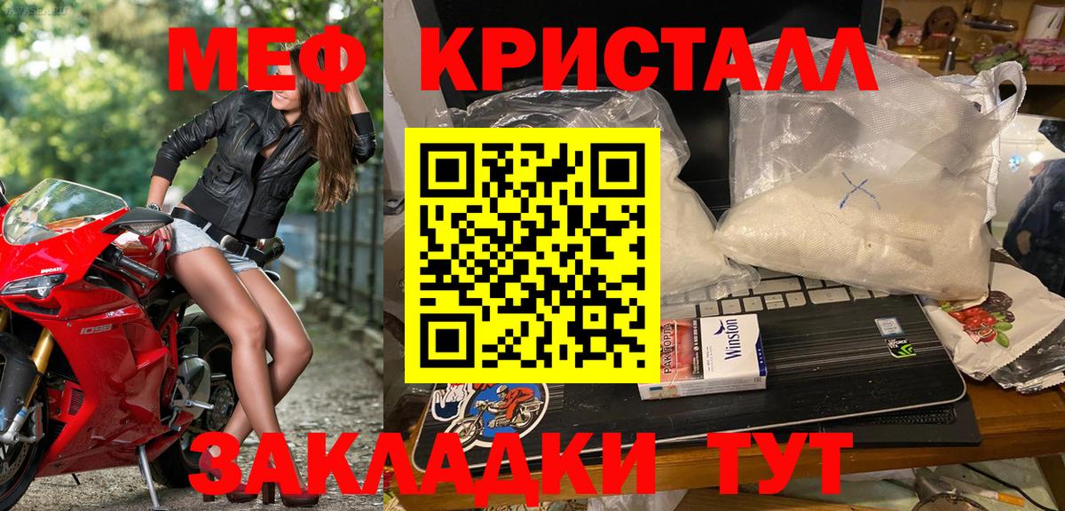Мефедрон  Вход с VPN  Обнинск  Мефедрон мука  Мефедрон мука 