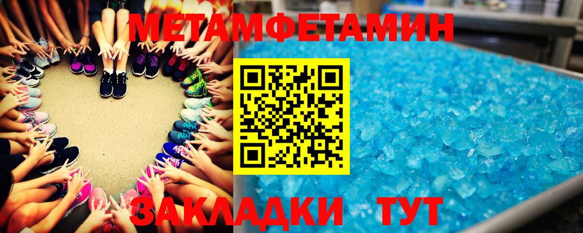 МЕТАМФЕТАМИН  Вход с VPN  Обнинск  МЕТАМФЕТАМИН винт 