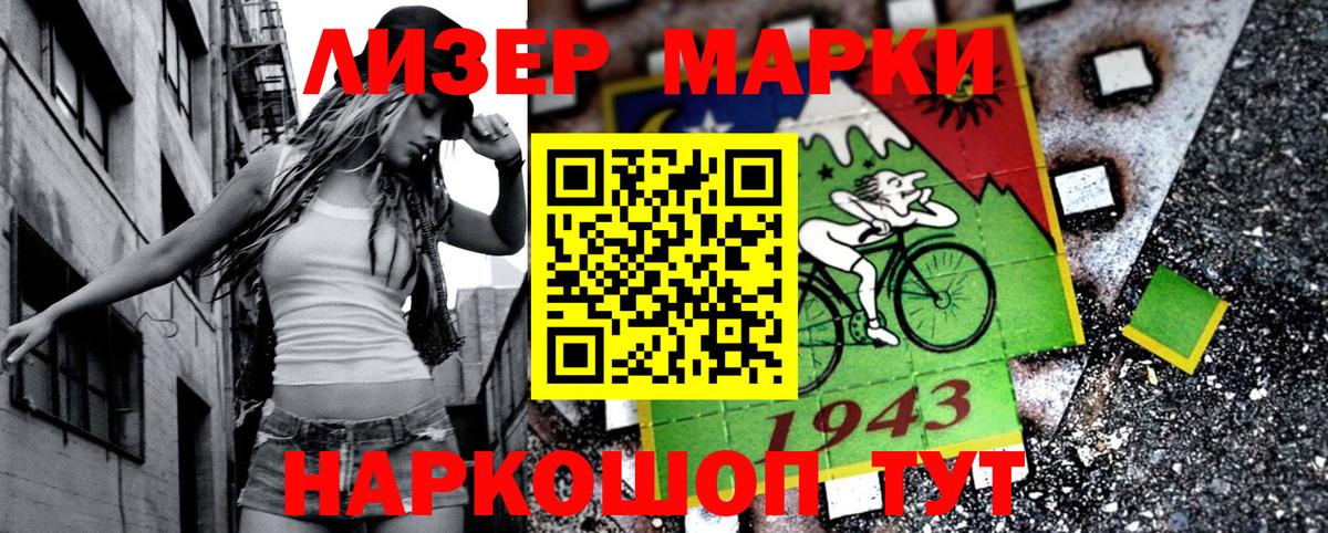 Марки 25I-NBOMe 1,8мг  Вход с VPN  Марки N-bome  Обнинск 