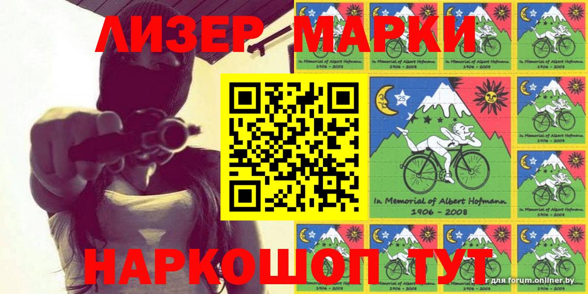 Марки NBOMe 1500мкг Обнинск