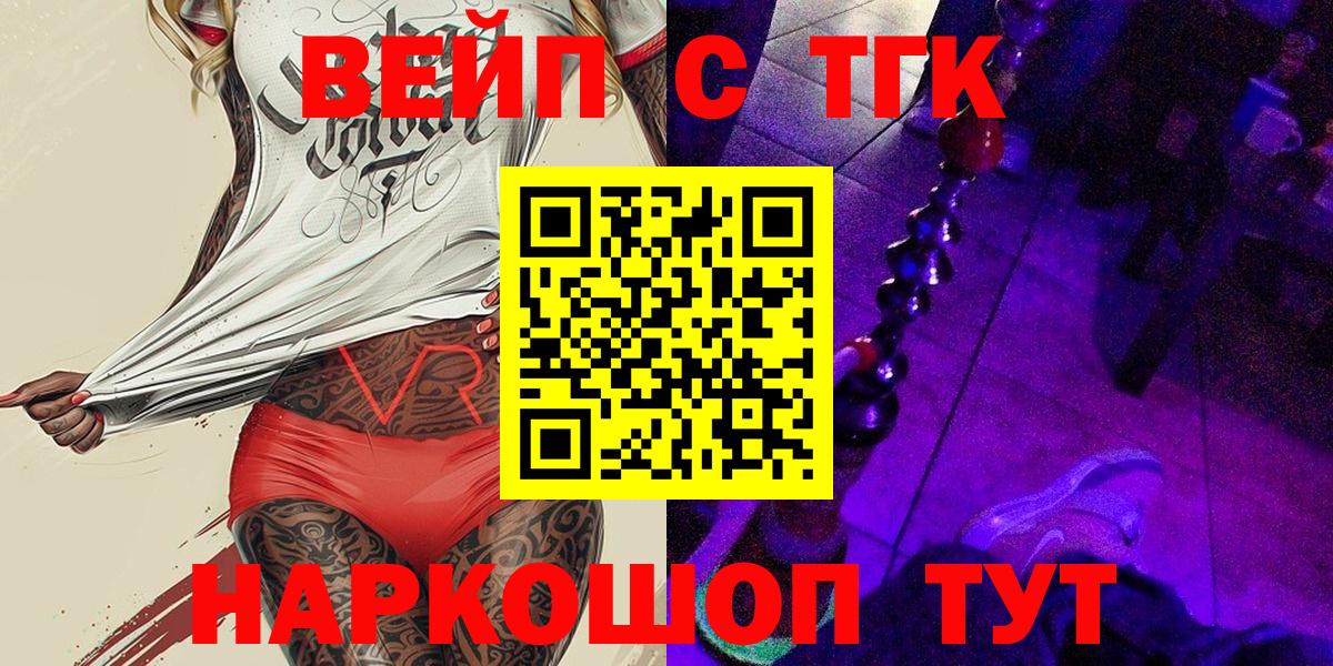 блэк спрут ТОР  Дистиллят ТГК THC oil  Вход с VPN  Обнинск 