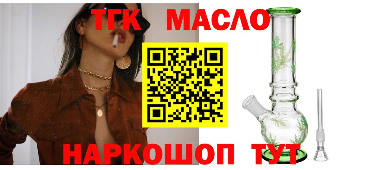 Дистиллят ТГК концентрат Обнинск
