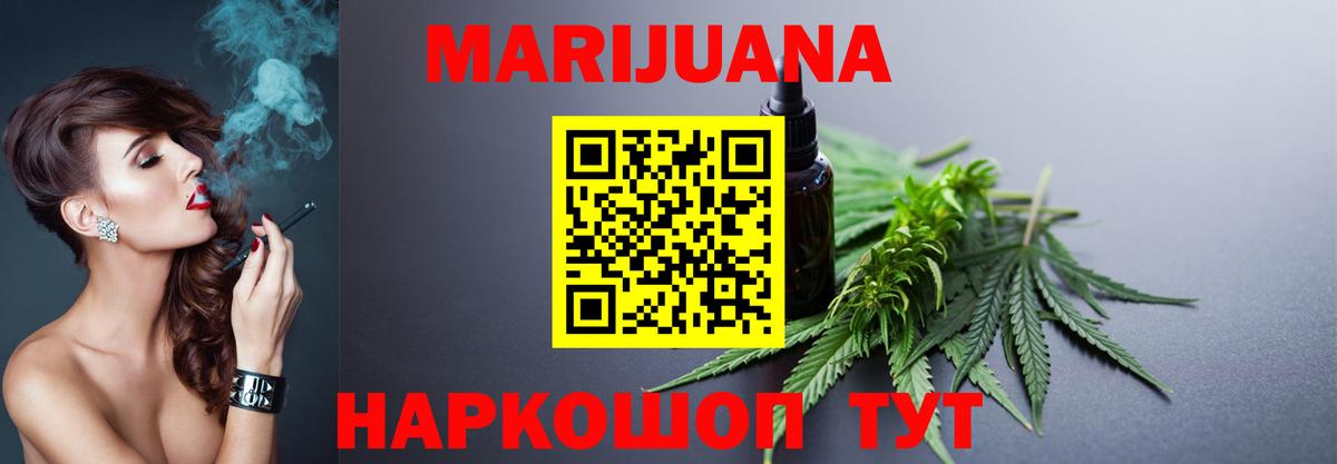 Шишки марихуана SATIVA & INDICA  МАРИХУАНА White Widow  Вход с VPN  Обнинск  Шишки марихуана LSD WEED 